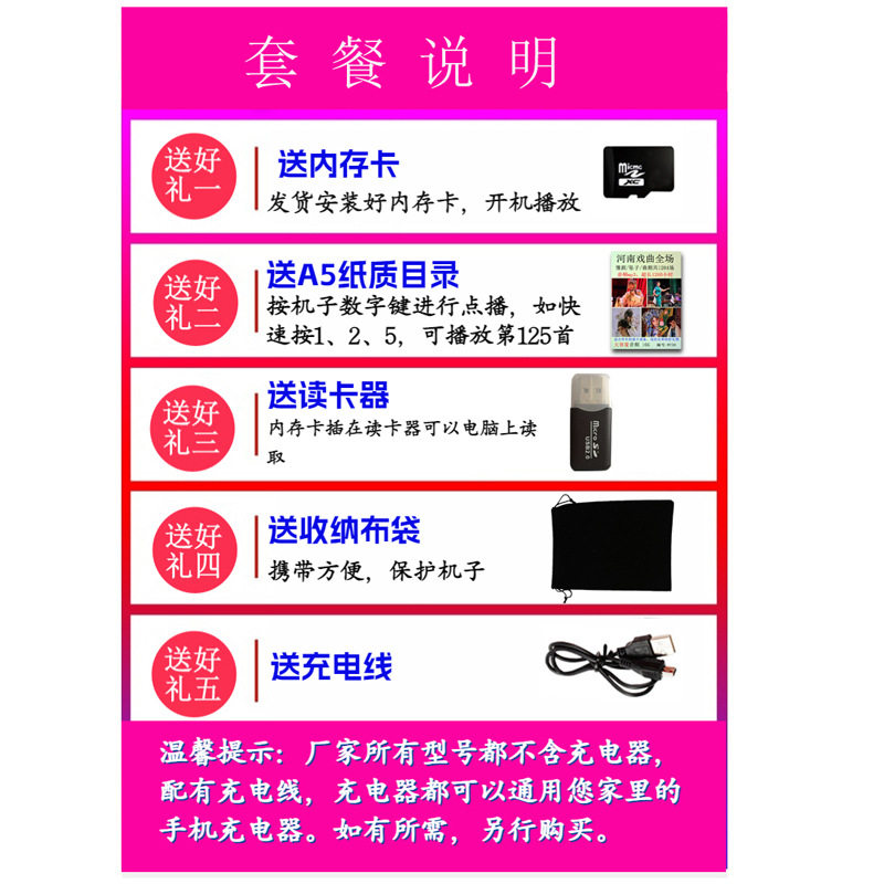 Opera singing machine Opera Peking Opera Henan Opera Huangmei Opera Yue Opera Local Opera Audio mp3 Listening to Opera Card Radio