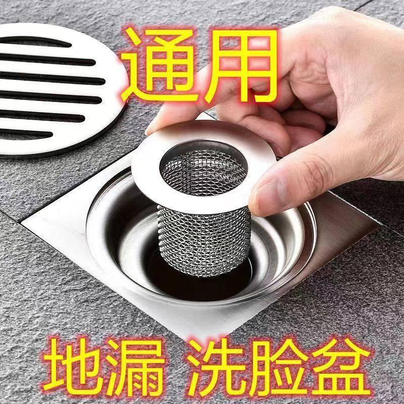 Bathroom Floor Drain Filter Stainless Steel Wire Mesh Sewer Pipe Sealing Bathroom Hair Anti-clogging Plug Floor Drain Cover