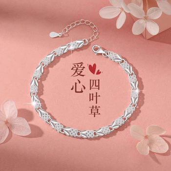 Silver Love Four-Leaf Clover Bracelet for Women, Versatile Niche Antique Style for Chinese Valentine's Day Gift to Girlfriend and Best Friend