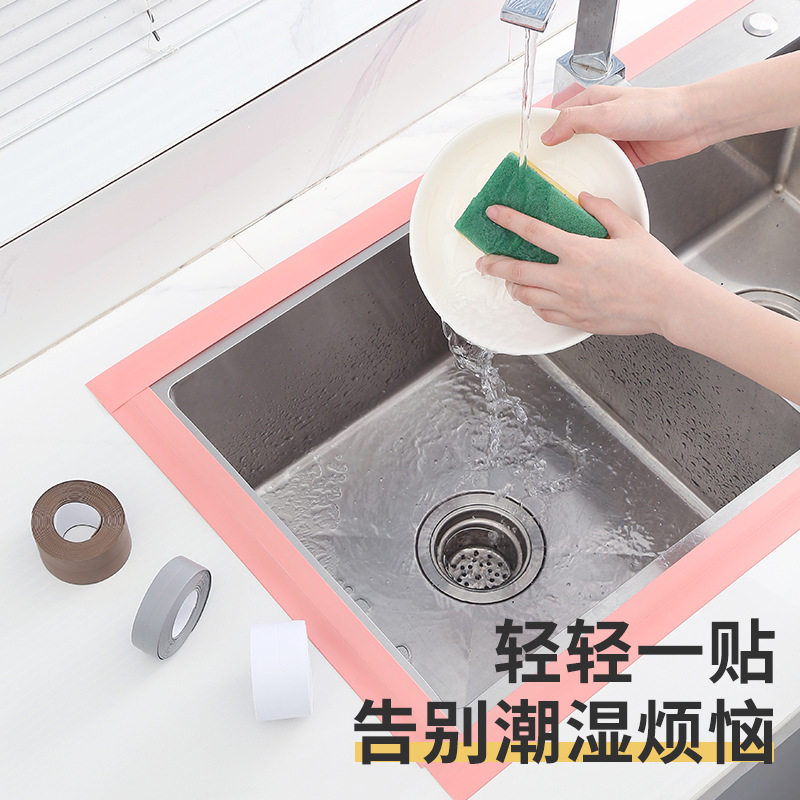 T厨房防水胶带 可裁剪防霉条墙贴防污条缝隙密封条水槽边美缝贴
