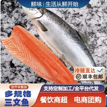 Domestic Xinjiang Salmon Whole Chilled Salmon 2-3kg Fillets Deboned Fresh Salmon with Dipping Sauce