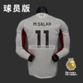 Away premier league no. 11 (with armband)