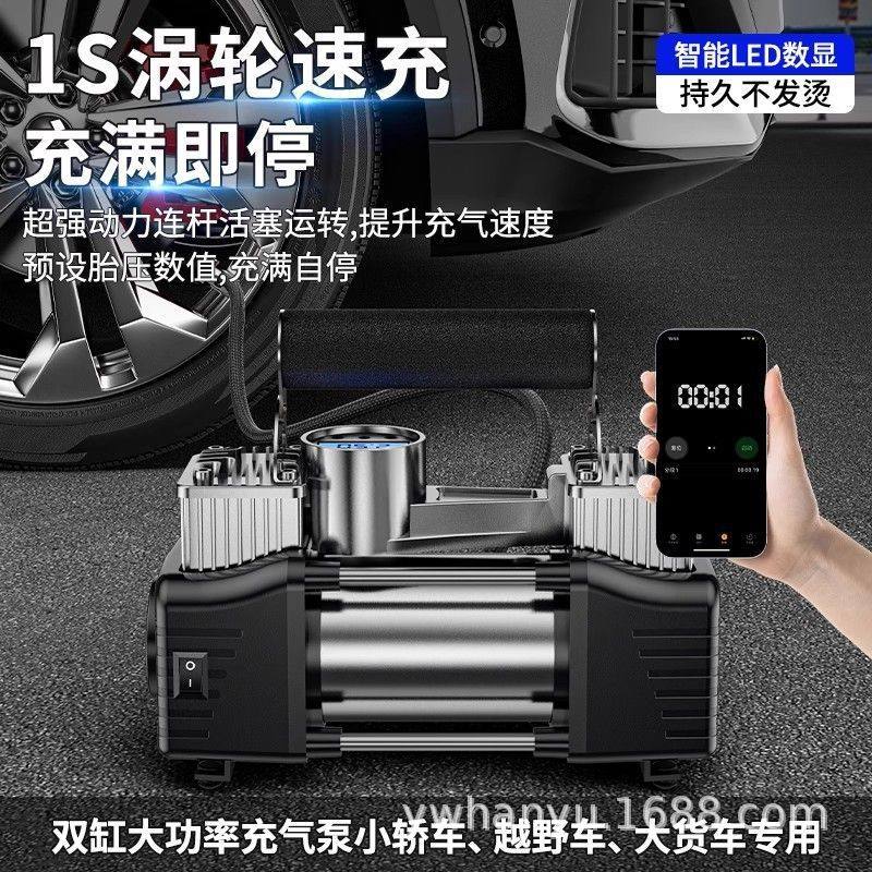 Car Air Pump, Car Air Pump, Portable Tire Pump, Double-Cylinder Electric Air Pump for Cars