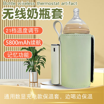Baby Bottle Insulation Cover Thermostat Cover Children Universal Car Charging Milk Warmer Portable Heating Cover Insulation Artifact