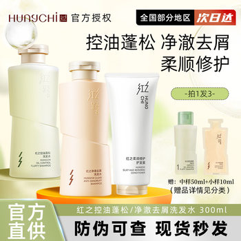 Red Oil Control Fluffy Shampoo Refreshing Oil Removal Purifying Scalp Rich and Smooth Improves Oil Flat Shampoo for Women