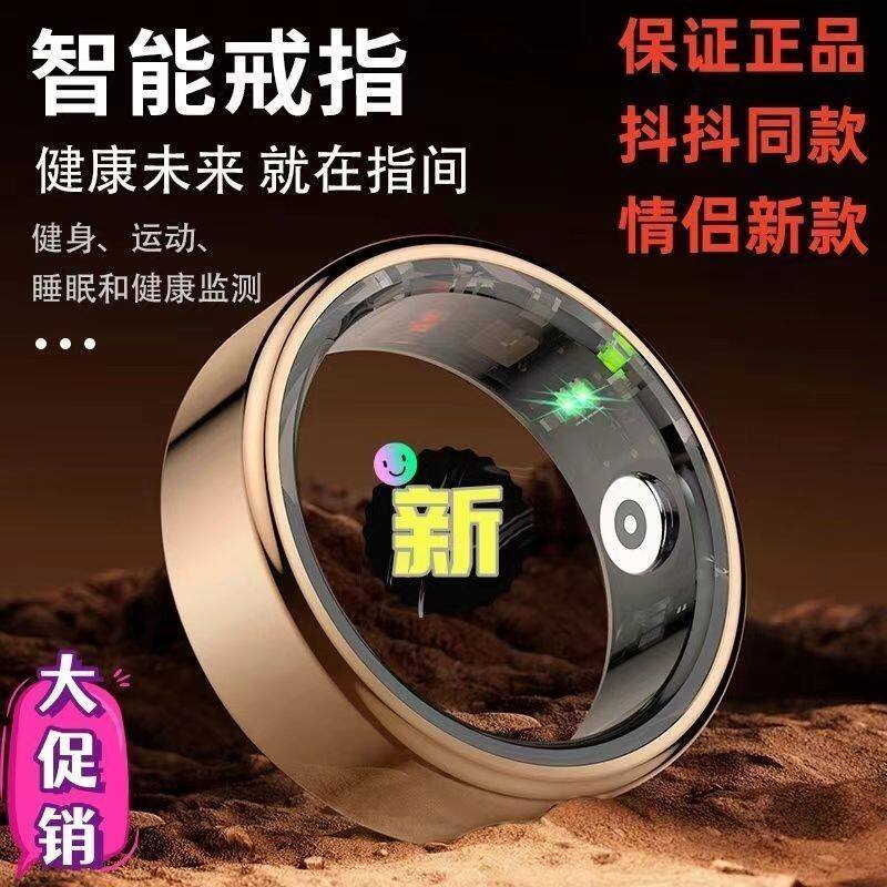 智能健康高颜值轻奢爆品心率血压血氧计步睡眠深度防水和体感游戏