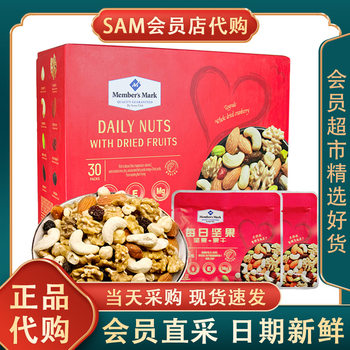 Sam mm Daily Nuts 900g Gift Box Mixed Dried Fruits Membership Purchasing Gift Box Pregnant Women Snacks Independent Small Packaging