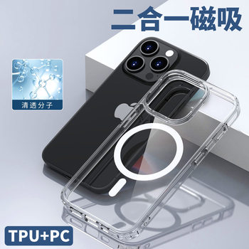 Suitable for Apple 17 Magnetic Phone Case iPhone 15 Transparent Magnetic Case Apple 16 Phone Case Touch Button Model