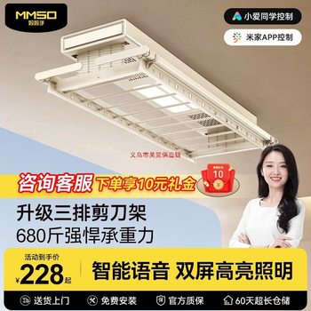 Intelligent Electric Clothes Drying Rack with Voice Remote Control, Automatic Lifting and Lowering, Household Balcony Drying Three-Scissor Clothes Drying Rod