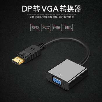 Dp to Vga Converter Dp to Vga Adapter Cable 1080P Hd Computer Monitor Tv Adapter