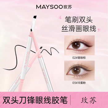 Meisu Double-Ended Eyeliner Gel Pen Is Extremely Fine, Waterproof, Sweat-Proof, Long-Lasting, Does Not Take Off Makeup, Does Not Fade, Is Smooth, Does Not Smudge, and Does Not Smudge Makeup