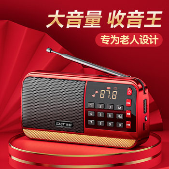 Xianke V30 Radio for the Elderly Small Speaker Card Player Portable Outdoor Multifunctional Mini Large Volume