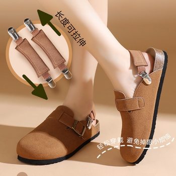 In-Stock Trendy Birkenstock Shoe Anti-Slip Elastic Shoe Clips, Faux Leather Non-Abrasive Strong Shoe Clips Shoe Accessories