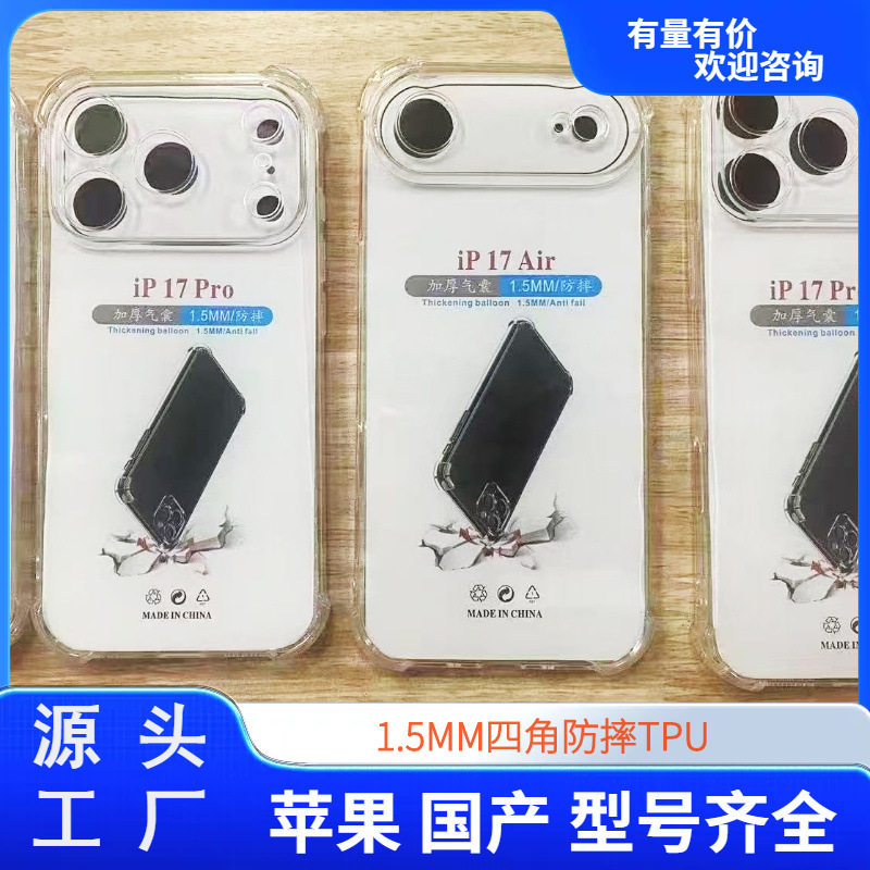 Suitable for Apple 15Plus Thickeneded Four-Corner Anti-Fall Mobile Phone Case Transparent Tpu Mobile Phone Case Factory Wholesale