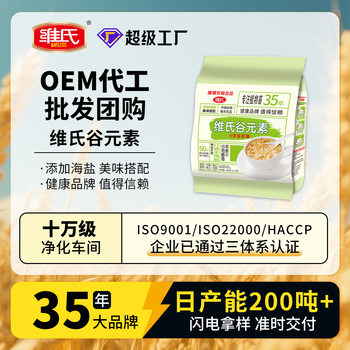 Victorinox Grain Elements Sea Salt Oatmeal 480g Individually Packaged Salty No Added Cane Sugar Nutritional Breakfast