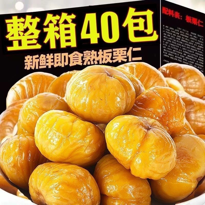 Instant Chestnut Kernel Powder, Glutinous and Sweet, Shelled Ready-To-Eat Peeled Chestnut Kernel Oil, Popular Snack to Satisfy Cravings