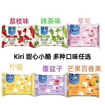 French Imported Kiri Cheese Dessert Snacks Strawberry Soufflé Baby Ready-To-Eat Cheese Kidsren's Snacks