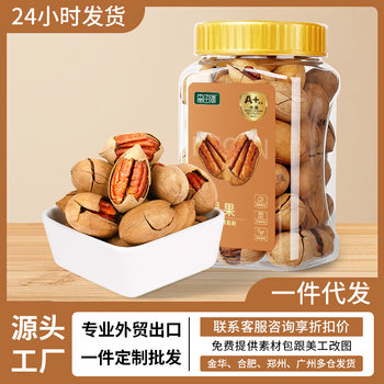 Pecan Nuts with Mexican Cream Flavor, Shelled and Ready to Eat, Dried Nuts, Roasted Seeds and Nuts, Snacks Wholesale