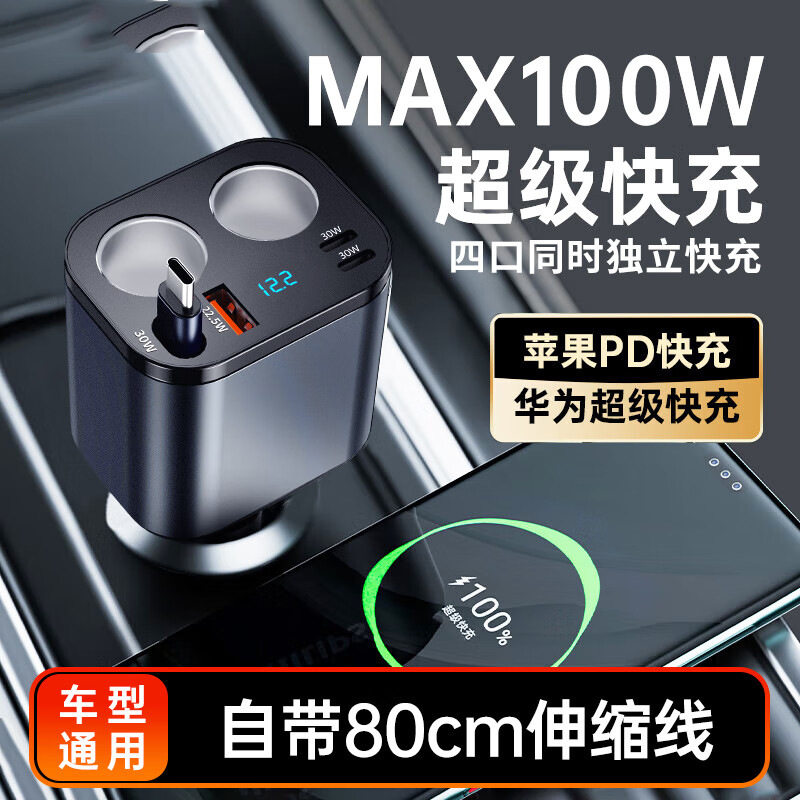 Car Charger Car Super Fast Charging Apple 1716 Huawei Extended Charging Head Cigarette Lighter Converter