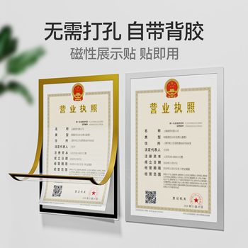 Business License Photo Frame Photo Frame Certificate Wall Hanging Punch Free Protective Cover Original A3 Copy Hygiene License