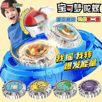 Smart Genuine Baokemeng Children's Toy Surrounding Elf Ball Pikachu Small Fire Dragon Geng Ghost 2nd Play Top