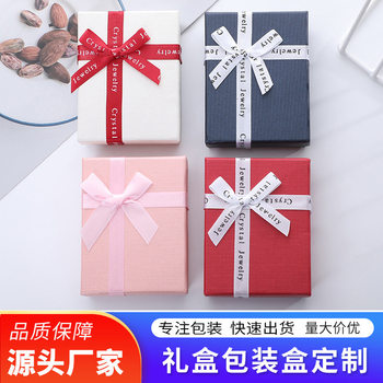 Valentine's Day Heaven and Earth Cover Gift Jewelry Box Pair Ring Letter Strap Packaging Box Necklace Bracelet Earrings Gift Box