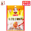 Free shipping Wang Shouyi Sanxiang steamed stuffed bun dumpling material 35g household wonton balls seasoning spiced powder seasoning