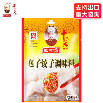 Free shipping Wang Shouyi Sanxiang steamed stuffed bun dumpling material 35g household wonton balls seasoning spiced powder seasoning