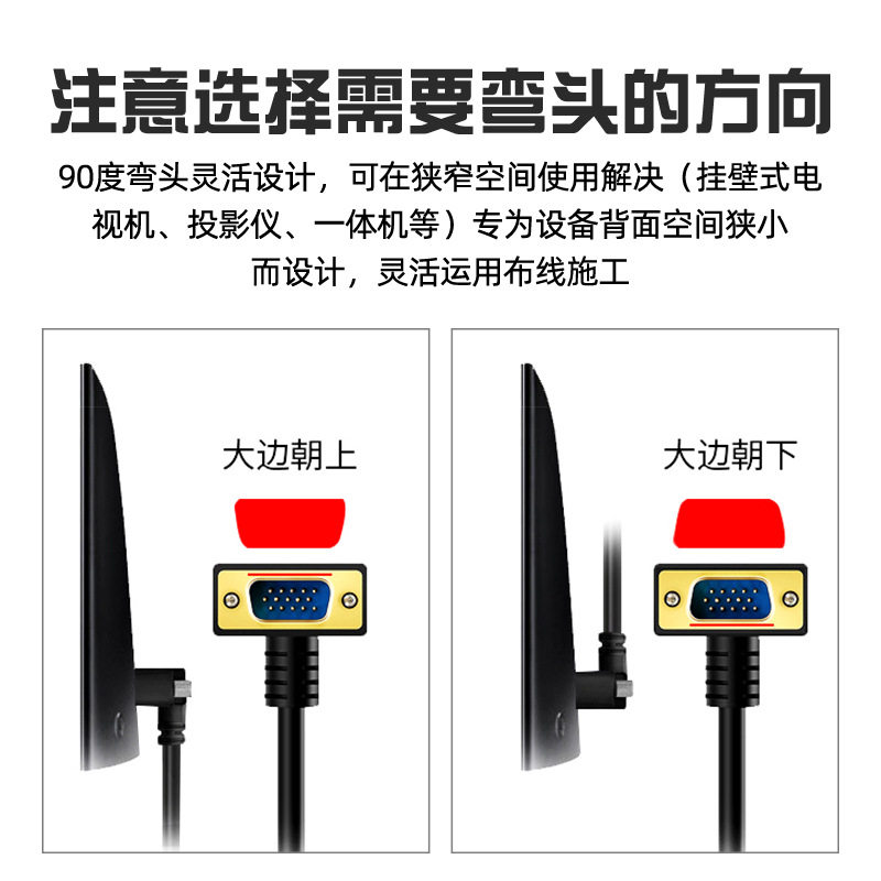VGA Hd Cable 270 Degree Bend Male to and Straight Male Desktop Laptop Host Monitor Cable