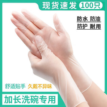 Xiaojingshi Disposable Gloves Thickeneded Protective Kitchen Pvc Gloves Wholesale Food Grade Rubber Housework