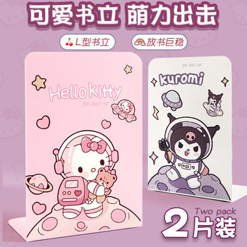 Cute Cartoon Student Desktop Storage Book Stand Thickened Large Metal Iron Book Stand Bookshelf Bookshelf