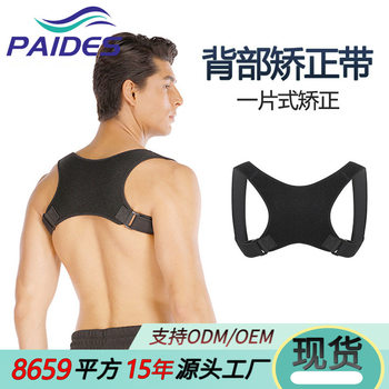 Direct Selling Adult Back Correction Belt for Hunchback Posture Correction, Adjustable Orthopedic Spine Anti-Hunchback Correction