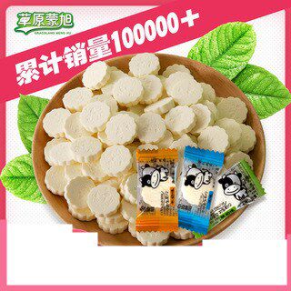 Milk Tablets Inner Mongolia Specialty Dry Milk Clams 500g Grassland Milk Tablets Sugar Kidsren's High Calcium Cheese Snacks