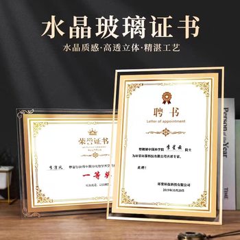 Crystal glass photo frame table a4 business license photo frame a5 certificate frame 5678 inch photo studio scenic spot photo frame wholesale