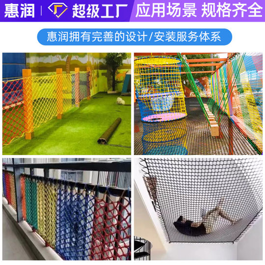 彩色安全防护网儿童阳台楼梯防坠网景区攀爬网装饰网围网尼龙绳网
