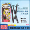 Japanese Kiss me Waterproof Eyeliner Pen Very Fine and Long-lasting Dye Black Brown Eyeliner Pen KISSME