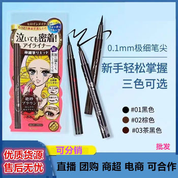 Japanese Kiss me Waterproof Eyeliner Pen Very Fine and Long-lasting Dye Black Brown Eyeliner Pen KISSME