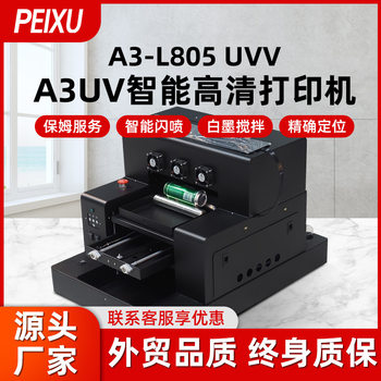 Automatic A3UV Printer Six Color Printing Digital Printing Machine Flat Bottled Printer Pattern Glass Printing