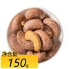 Vietnamese Cashew Nuts with Skin, Bagged, Net Content Original Flavor 220G/150G Cashew Nuts Wholesale Nut Snacks