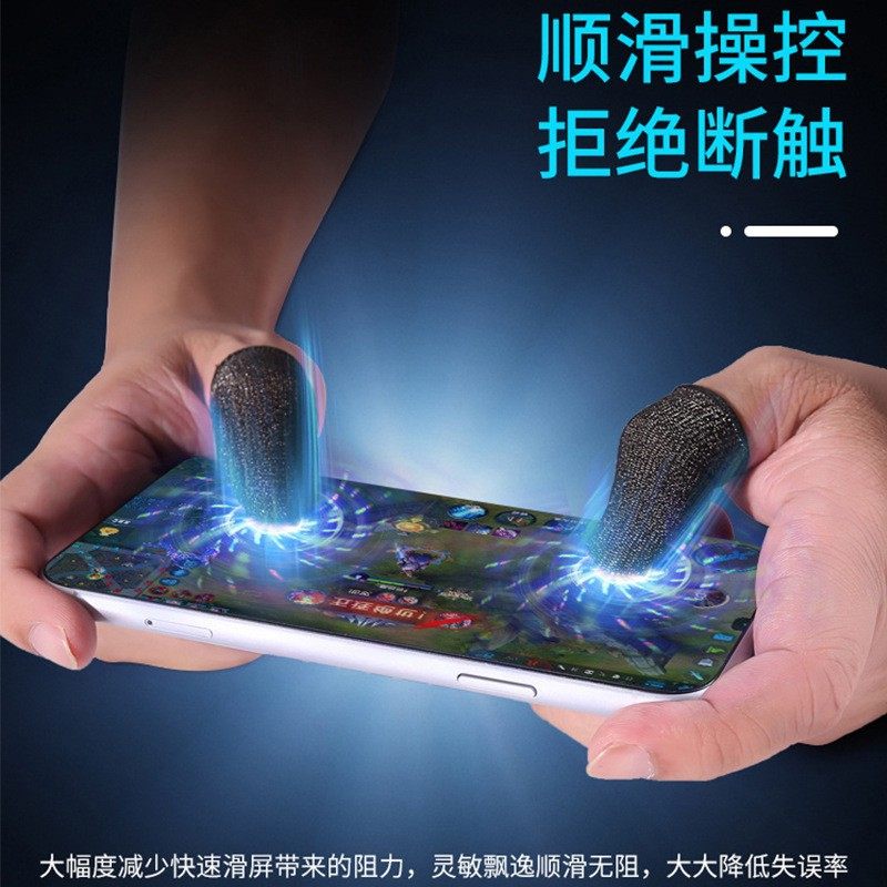 Competitive Game Finger Cover Chicken Eating Artifact King Wireless Finger Cover Breathable Sweat-proof Hand Swim Finger Cover Game Handle