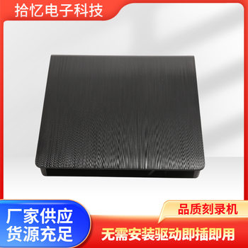 Usb3.0 External Dvd Optical Drive External Computer Notebook Optical Drive Box High-Speed Reading