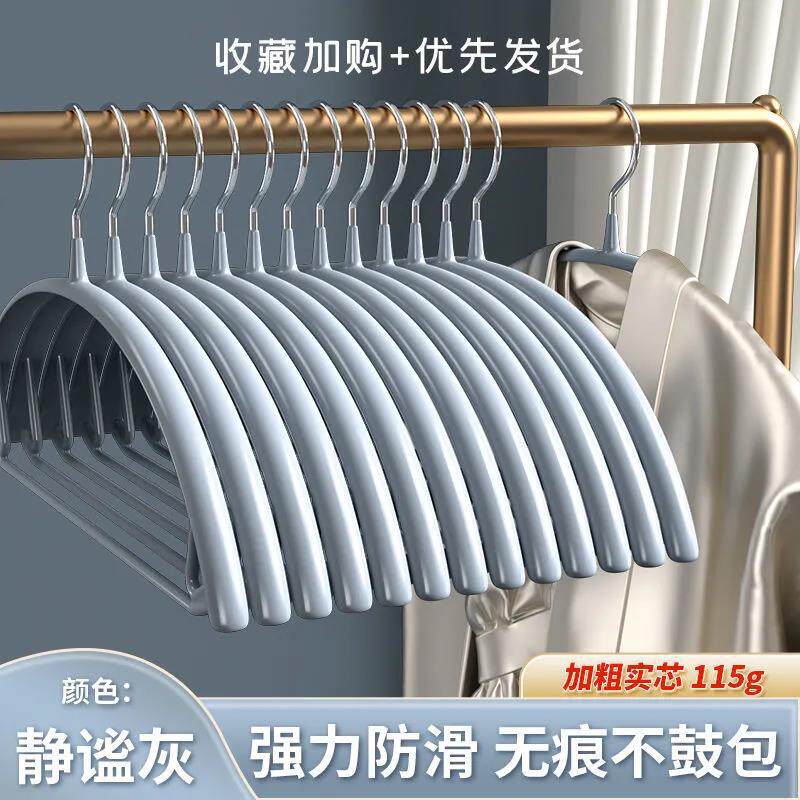 Semi-Circular Plastic Dipped Seamless Clothes Hanger Household Non-Slip Clothes Hanging Thickened Clothes Support Stainless Steel Adult Clothes Rack Wholesale