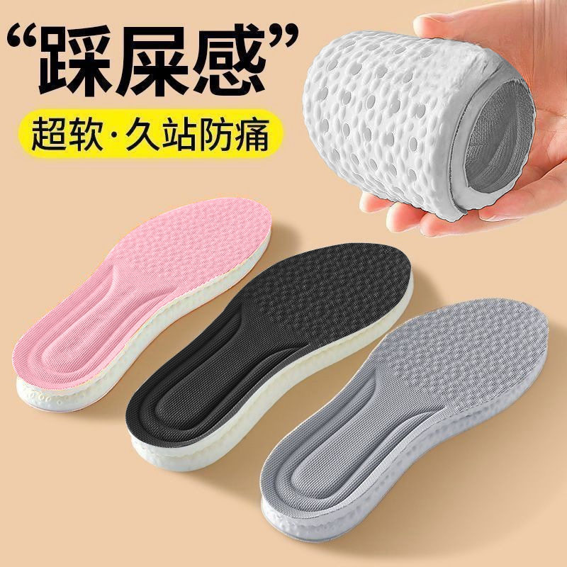 Feeling super soft insoles for men and women sports running insoles shock absorption breathable sweat-absorbent deodorant comfortable insoles wholesale