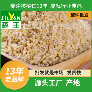 Baked Peeled Walnuts, Cooked Kernels, Daily Nut Mix, Peeled Nuts, Bulk Peeled Walnuts Without Shells, Crushed Walnuts