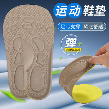 New Sports Insoles, Deodorant Outdoor Military Training Shock-Absorbing Insoles, Manufacturers' Ready-Made Spring & Fall Insoles with Poop Feeling Wholesale