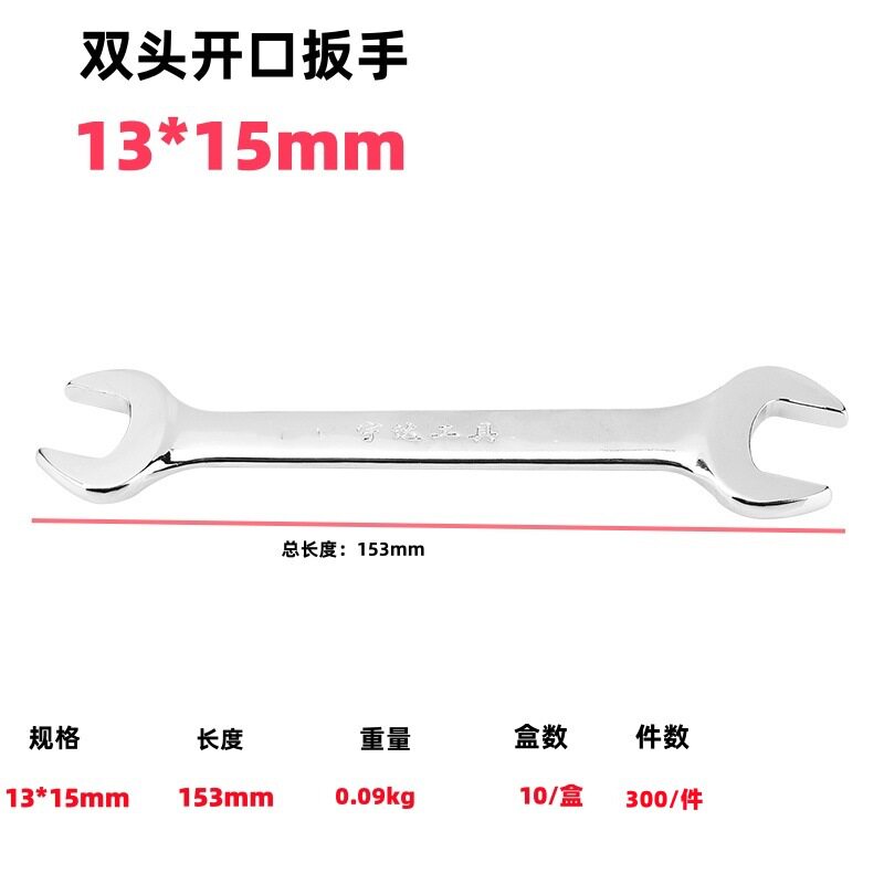 厂家批发双头开口扳手呆头板子两用多规格镜面呆扳手五金工具