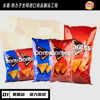 Doritos Doritos corn chips American food Cheese Original flavor Internet celebrity corn chips