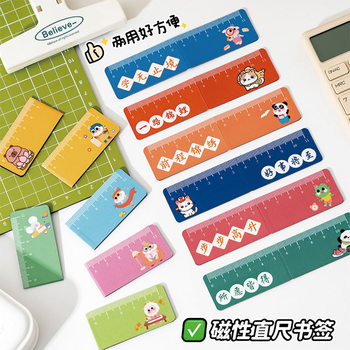 Magnetic ruler bookmark inspirational creative cartoon folding magnet book folder multifunctional stationery student reward gift