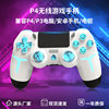 Factory PS4 wireless bluetooth gamepad with RGB light dual vibration six-axis PC computer steam gamepad