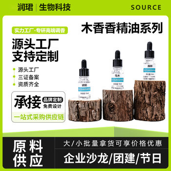 DIY perfume essential oil stock solution adjustment material fragrance fragrance fragrance supplement liquid lasting fragrance wood scented candle